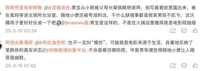 “魔童尿海”大反转<strong></p>
<p>币圈割韭菜</strong>！海底捞被抵制错在太“滥情”