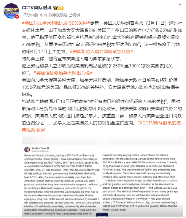 特朗普：加征关税<strong></p>
<p>币圈割韭菜</strong>，明早生效！股市、汇市巨震