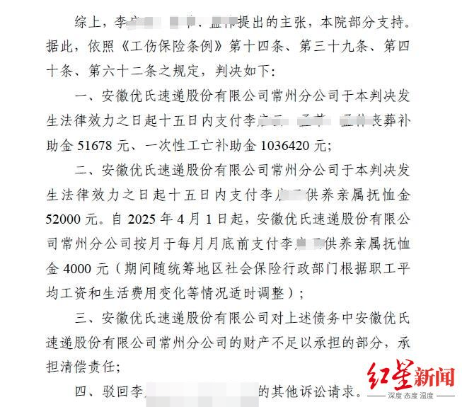 常州快递员被撞致死案二审维持原判<strong></p>
<p>币圈割韭菜</strong>，劳动争议诉讼一审判赔110余万元