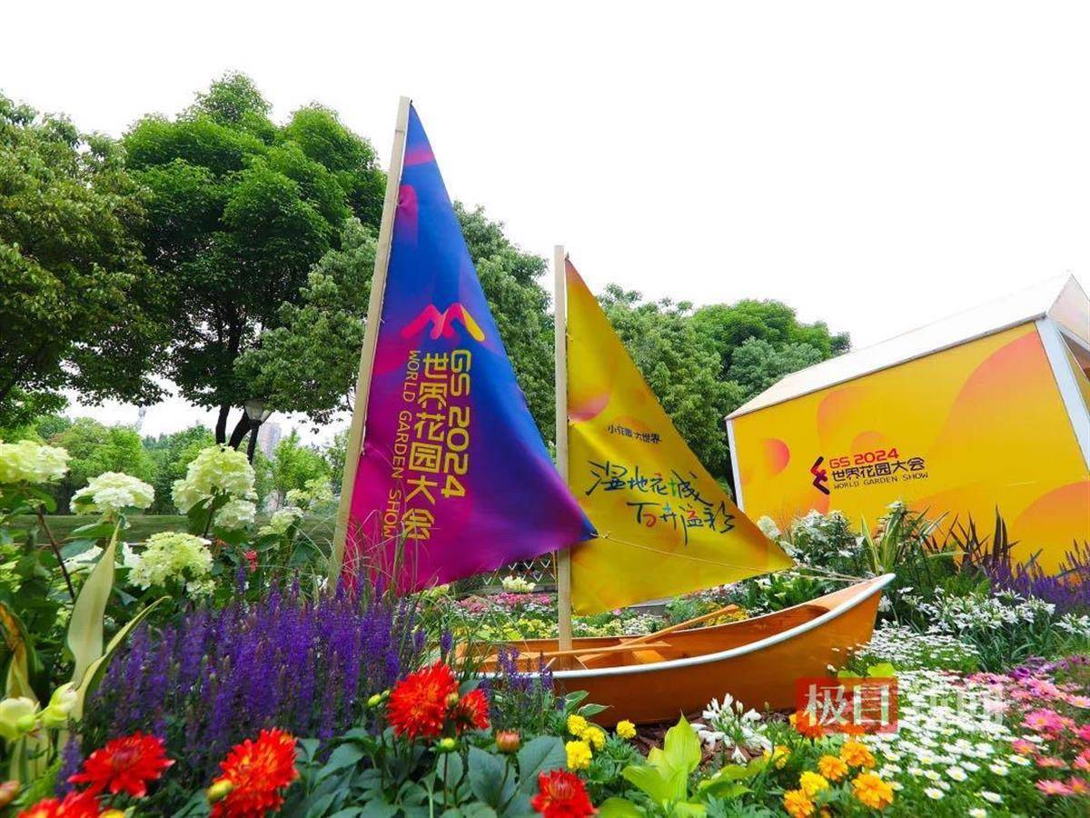 4月27日<strong></p>
<p>币圈割韭菜</strong>，武汉2025年世界花园大会将在沙湖公园揭幕