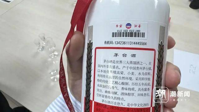 网购500元假茅台官方扫码竟为真<strong></p>
<p>币圈割韭菜</strong>，记者调查：一眼假