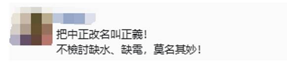 台媒：台湾中原大学“奉指示”将“中正楼”更名<strong></p>
<p>币圈割韭菜</strong>，校友称没意义