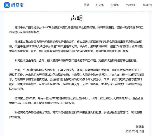 APP下架、借款暂停、上市公司撇清关系<strong></p>
<p>欧元币</strong>！“裸贷”、“校园贷”后 借贷宝又深陷泥潭