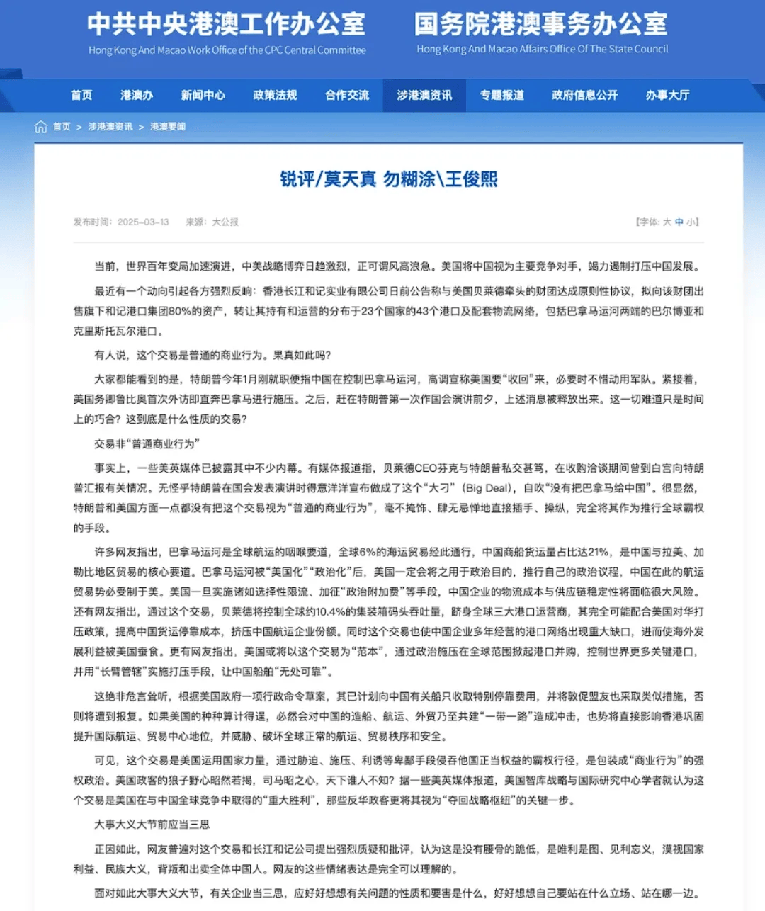 梁振英发声<strong></p>
<p>ig币</strong>！有些香港商人误信“商人无祖国”