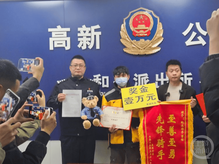 奖励1万元！骑手配送途中发现异常<strong></p>
<p>ig币</strong>，“教科书式”操作挽回16万现金