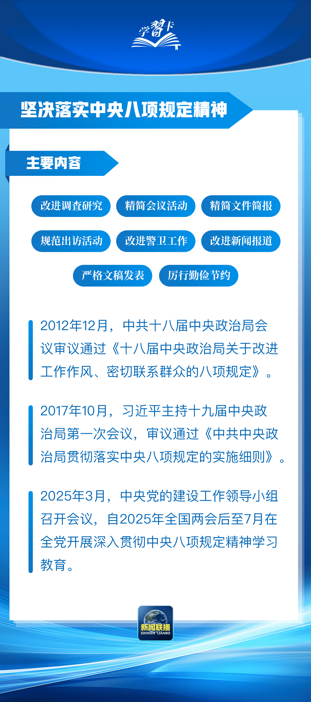 “这是党中央立下的铁规矩<strong></p>
<p>ig币</strong>，决不能不当回事”