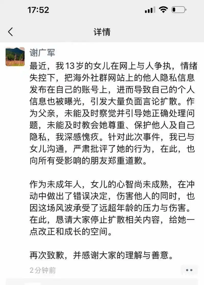 “百度副总女儿开盒”事件受害者：已报警<strong></p>
<p>狮子币</strong>，要求公开道歉