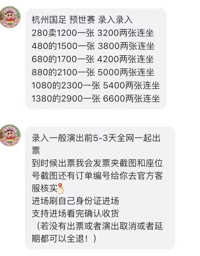 国足球票<strong></p>
<p>狮子币</strong>，去年没人要今年贵上天？