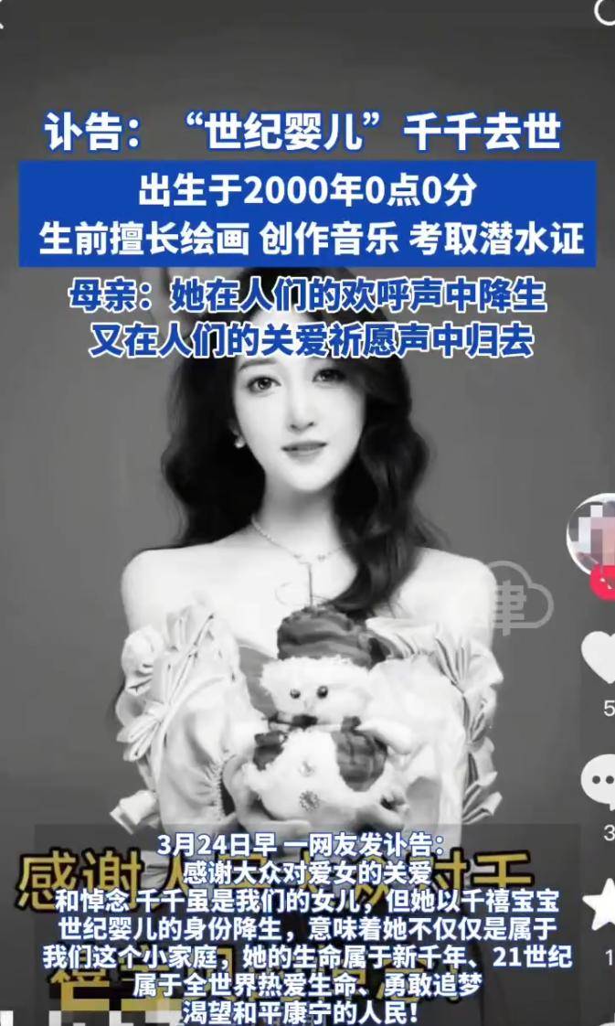 2000年0时0分出生的“世纪婴儿”去世<strong></p>
<p>码头币</strong>!年仅25岁