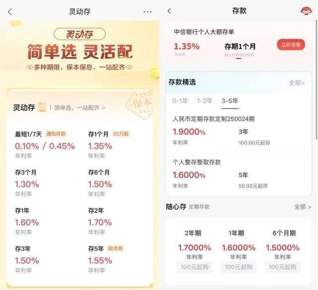 存款利率“倒挂”<strong></p>
<p>码头币</strong>，存得越久越亏钱？