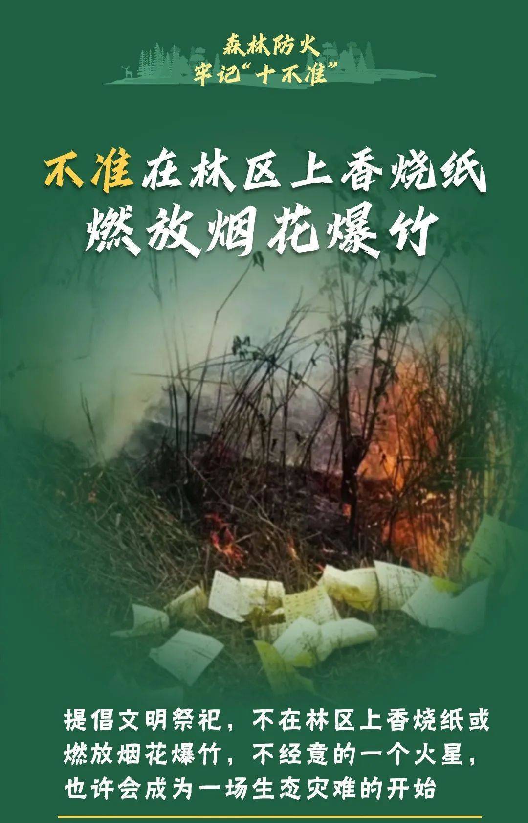 已致4名消防员遇难<strong></p>
<p>币掌柜</strong>！多地进入“灾难状态”