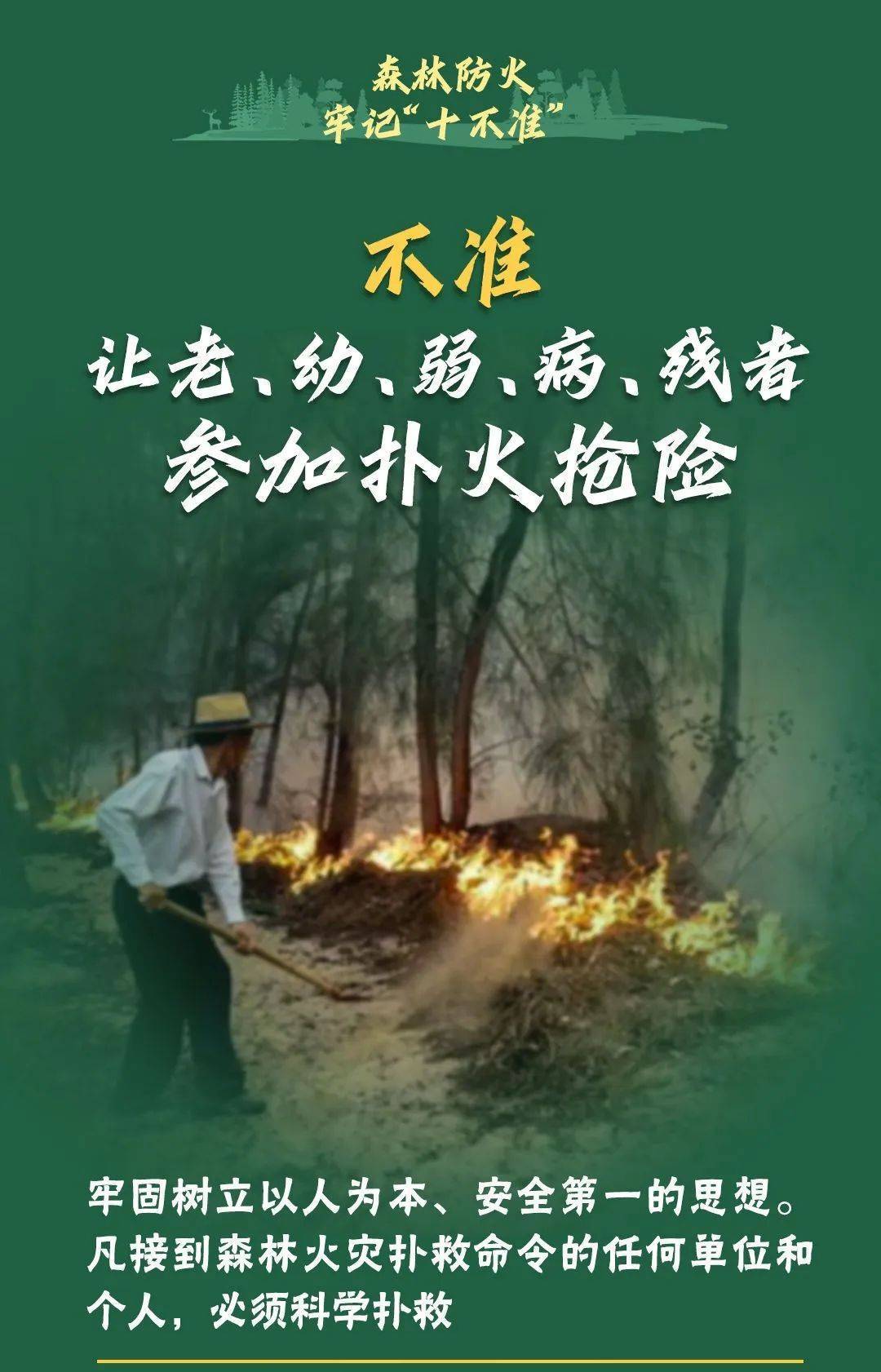 已致4名消防员遇难<strong></p>
<p>币掌柜</strong>！多地进入“灾难状态”