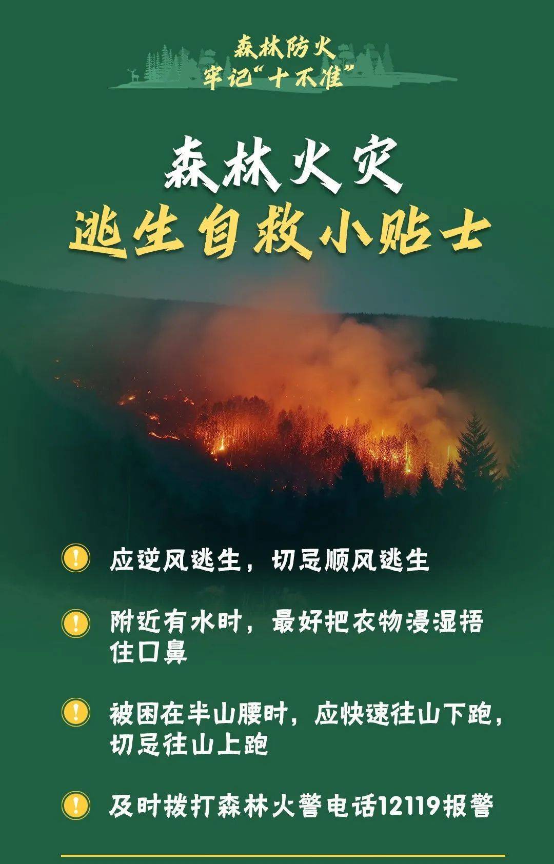 已致4名消防员遇难<strong></p>
<p>币掌柜</strong>！多地进入“灾难状态”