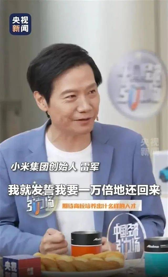 雷军回应如何保持好身材：英语不好已经让母校“蒙羞”<strong></p>
<p>币掌柜</strong>，不能再形象欠佳