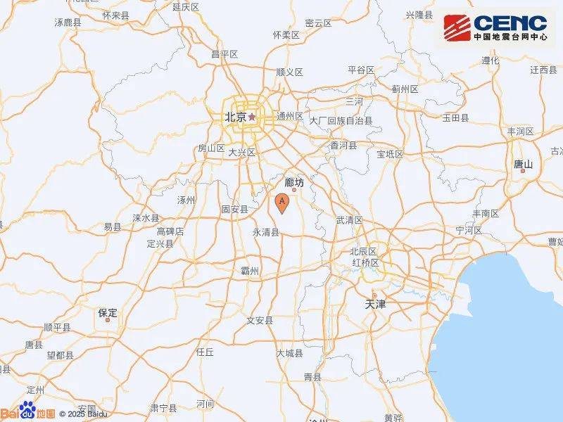 震醒了<strong></p>
<p>玫瑰币</strong>！“北京震感”热搜第一！河北廊坊凌晨2次地震