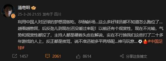 演员潘粤明谈国足：实在不行换<strong></p>
<p>币乎行情</strong>我们这些打了二十多年游戏的人上