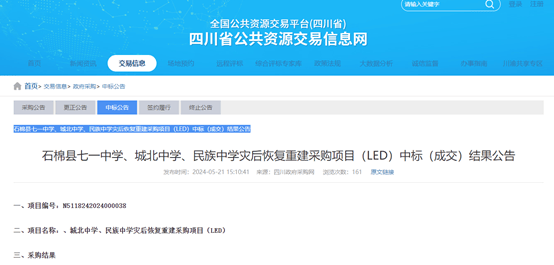 采购价是外省的七倍！不止石棉希望小学<strong></p>
<p>币乎行情</strong>，还有其他学校招标也说不清