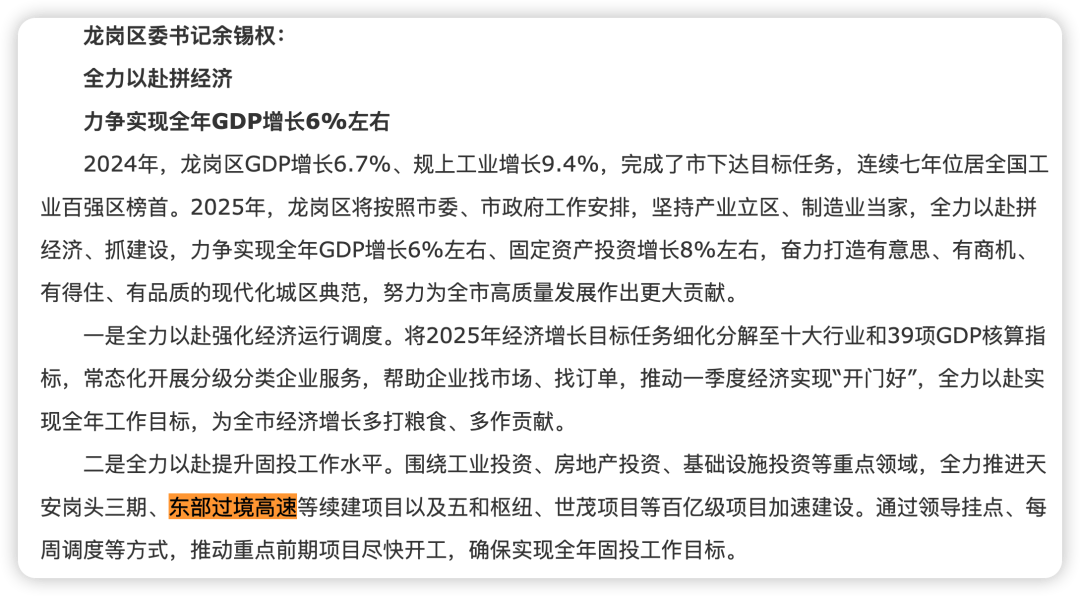 一度被传"烂尾"！盼了15年的深圳东部过境高速<strong></p>
<p>币乎行情</strong>，终于等来官宣推进