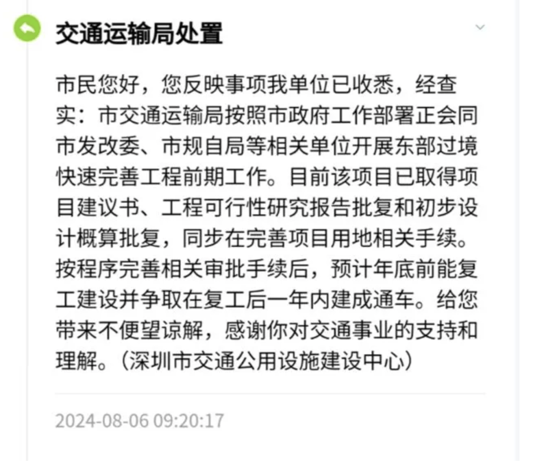 一度被传"烂尾"！盼了15年的深圳东部过境高速<strong></p>
<p>币乎行情</strong>，终于等来官宣推进