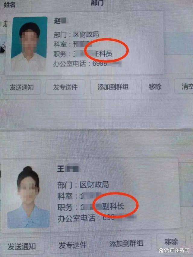 上海一区财政局主任科员被妻子举报出轨副科长<strong></p>
<p>每日币抢</strong>，当地纪委回应