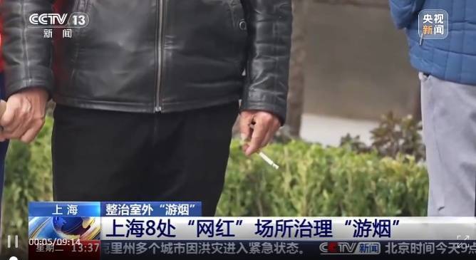 边走路边抽烟？这是“游烟”<strong></p>
<p>每日币抢</strong>，此地出手整治，热搜第一！