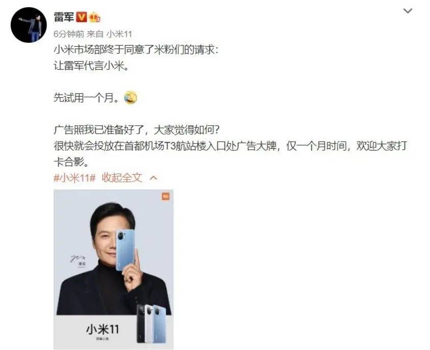 雷军60s以上广告报价42万<strong></p>
<p>每日币抢</strong>？王化回应：没有计划接商单