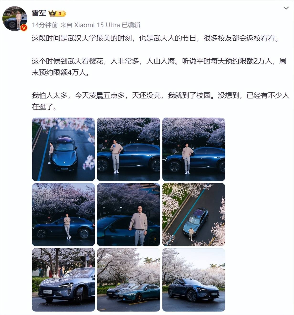 雷军60s以上广告报价42万<strong></p>
<p>每日币抢</strong>？王化回应：没有计划接商单