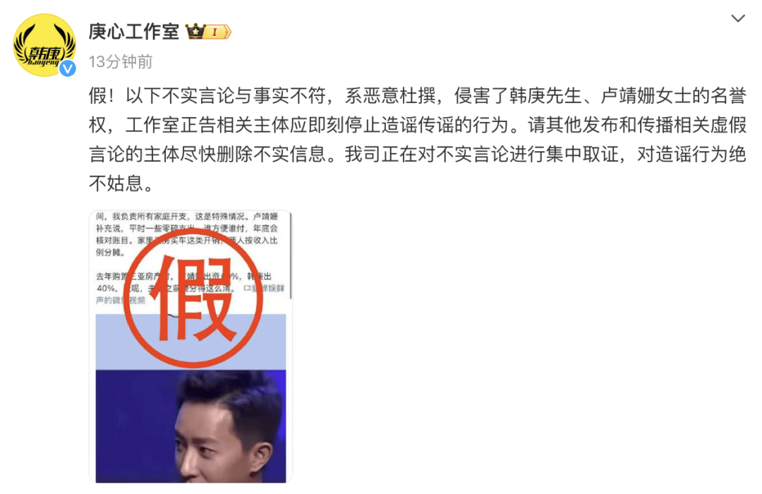 演员韩庚、卢靖姗夫妇发声明<strong></p>
<p>2017币圈</strong>！