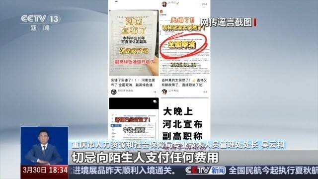 全日制本科毕业十年直接认定副高？别信<strong></p>
<p>2017币圈</strong>！