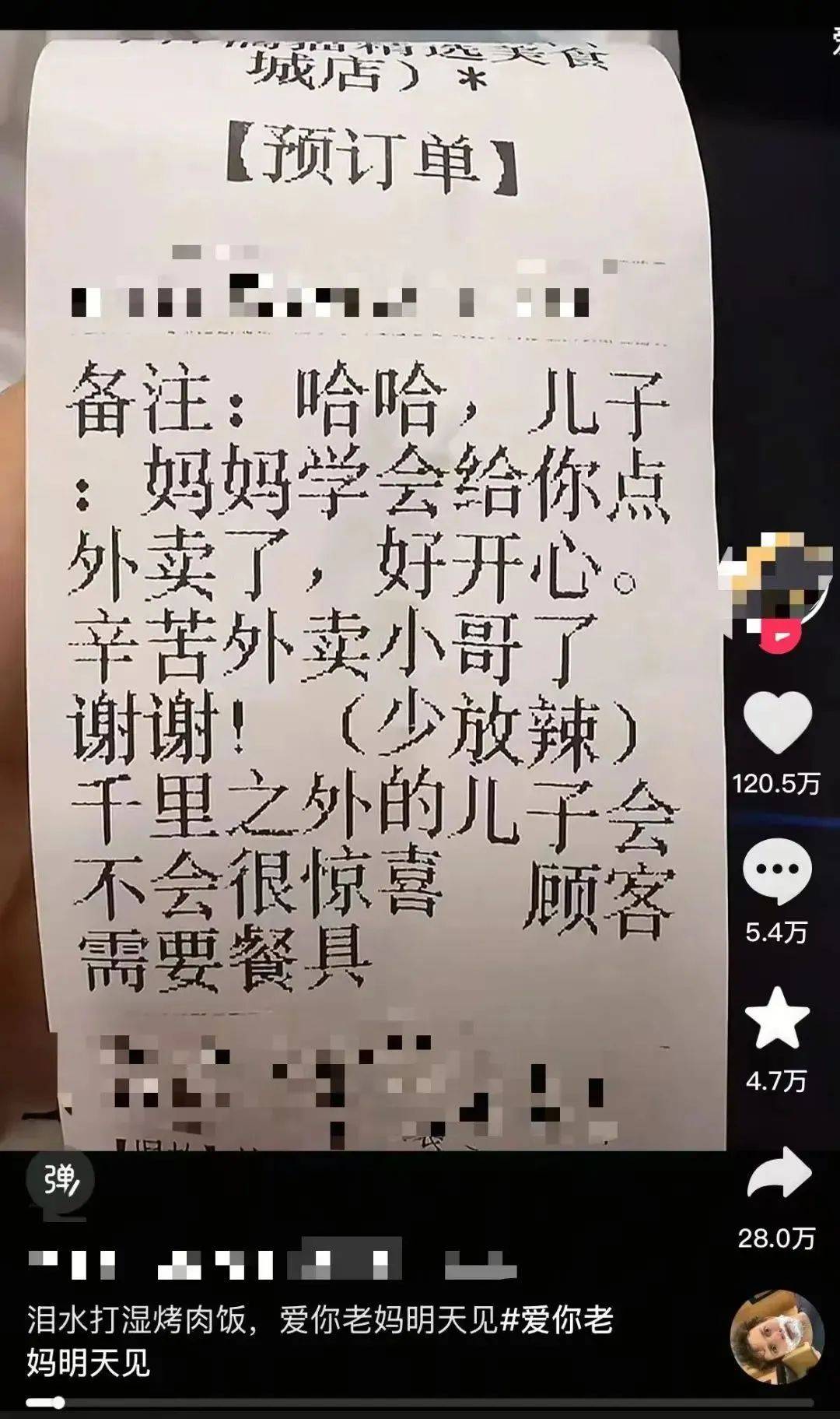 “泪水打湿烤肉饭”获赞100多万<strong></p>
<p>2017币圈</strong>，网友：想我爸妈了