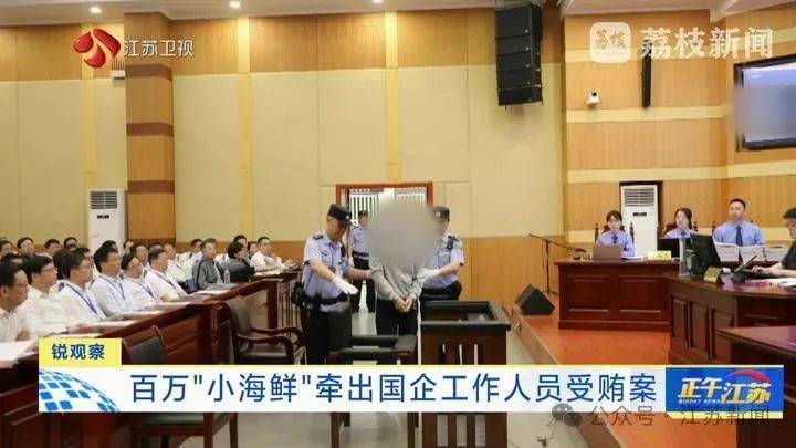 收到一箱海鲜<strong></p>
<p>2017币圈</strong>，打开是100万现金！国企人员受贿近900万，租公寓放钱