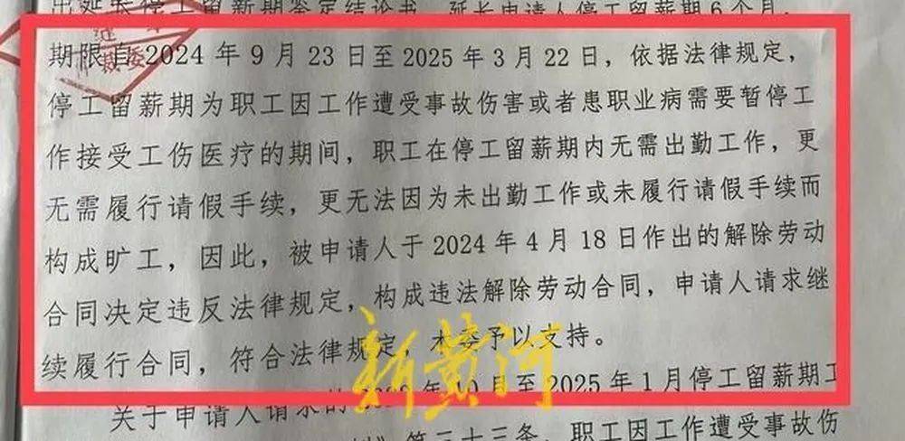 女子遭老板性侵反被开除<strong></p>
<p>满币网首页</strong>，公司被裁决支付113万元