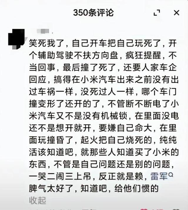 小米SU7高速事故调查结果未出<strong></p>
<p>孪生币</strong>，疑似“水军”搅乱舆论场？