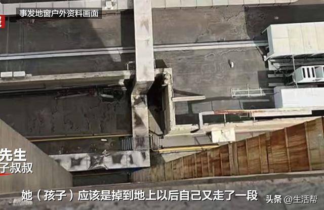 9岁女童从25楼坠落至7楼平台<strong></p>
<p>全自动炒币软件</strong>，奇迹生还！孩子见到妈妈第一句话说“救我”