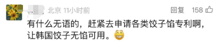 韩国企业在美申请“饺子外观”专利获批<strong></p>
<p>全自动炒币软件</strong>！中餐馆怎么办？