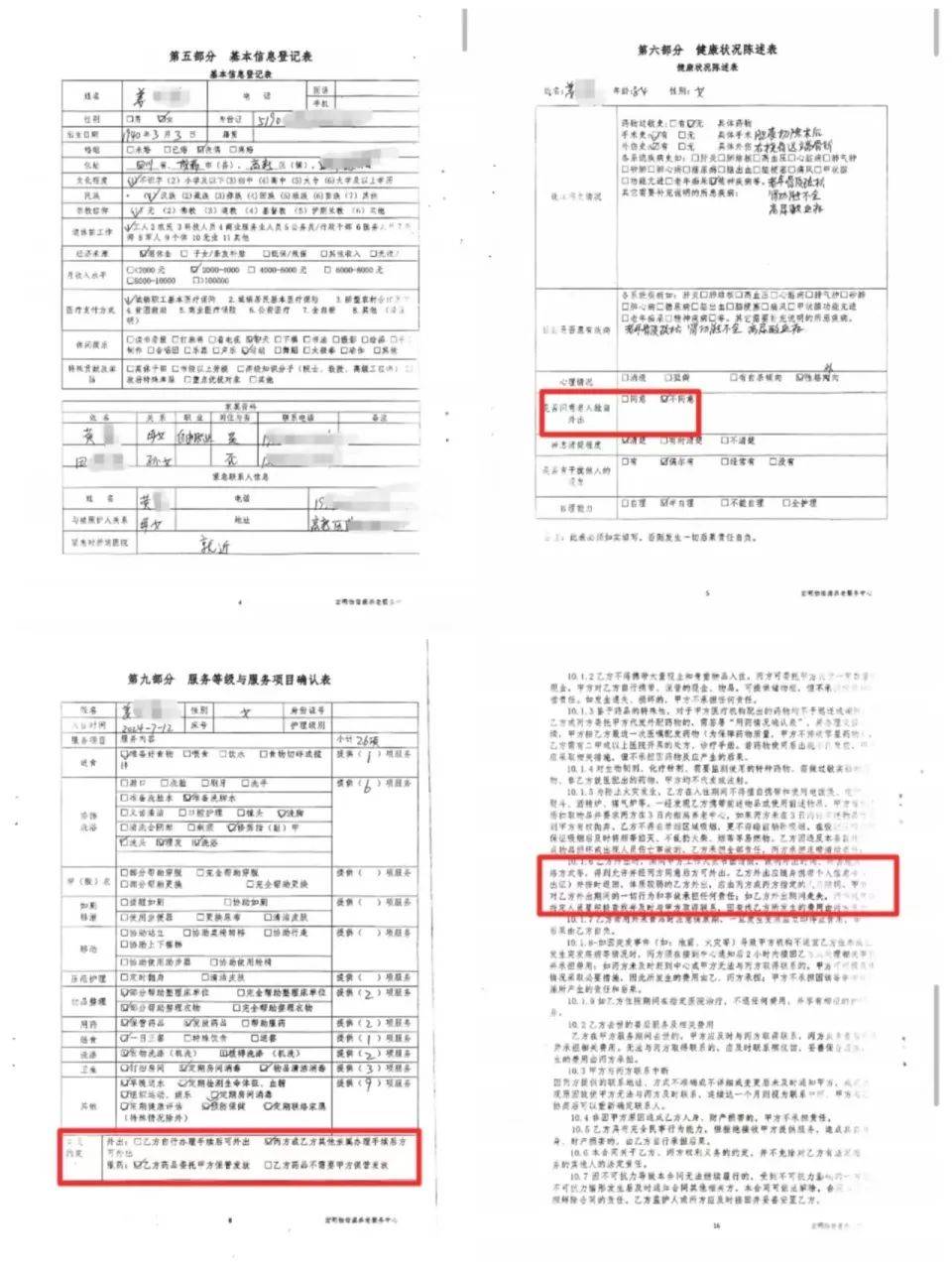 84岁老太被大女儿带出养老院<strong></p>
<p>全自动炒币软件</strong>，取光40万存款！小女儿：养老院应担责