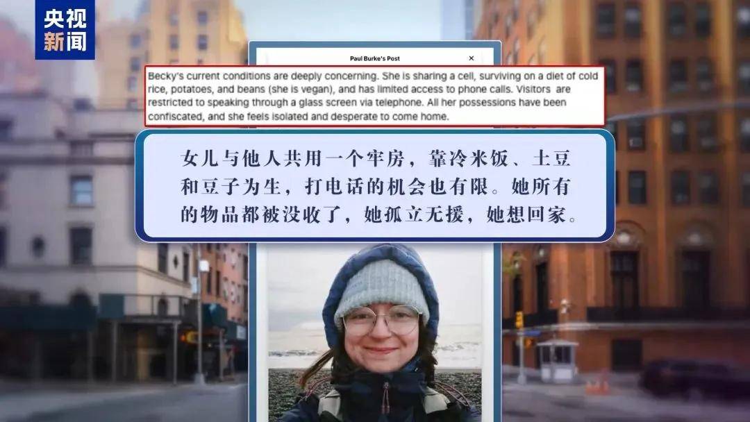 多名赴美游客被拘留<strong></p>
<p>币事</strong>，遭暴力对待：戴手铐、关禁闭、驱逐出境……