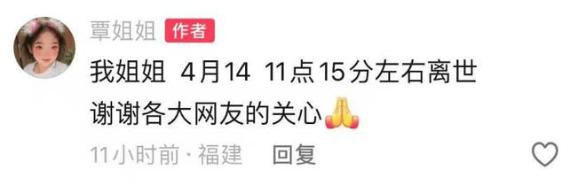 福建泉州一小米SU7 Ultra撞上电动车致26岁女生重伤<strong></p>
<p>币事</strong>，疑似受害者妹妹发声：姐姐送医治疗20余天，现已去世