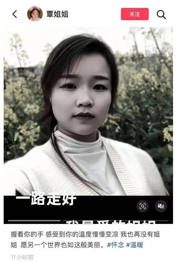 福建泉州一小米SU7 Ultra撞上电动车致26岁女生重伤<strong></p>
<p>币事</strong>，疑似受害者妹妹发声：姐姐送医治疗20余天，现已去世