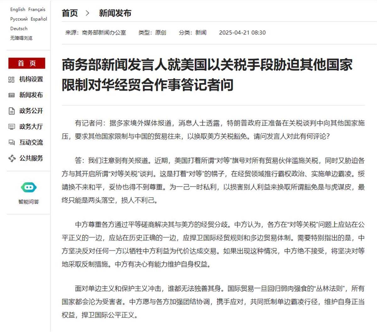 牺牲中方利益与美国达成交易？中国发出强烈信号<strong></p>
<p>佛系炒币</strong>！