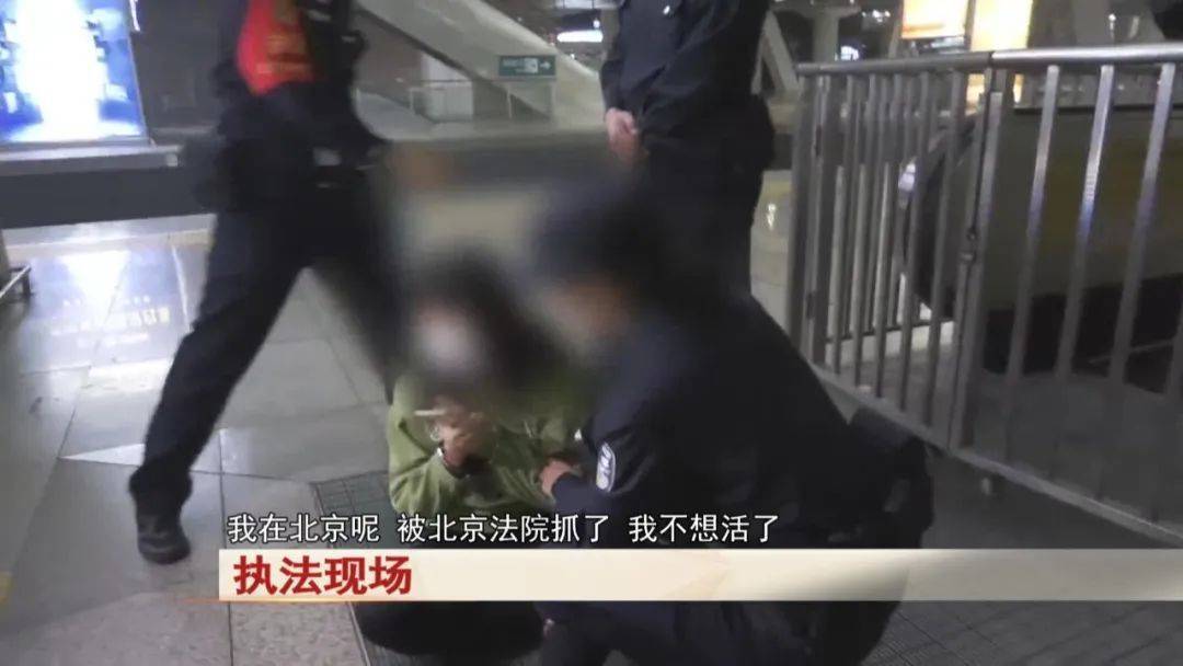 “老赖”车站被抓<strong></p>
<p>佛系炒币</strong>，竟质问法官：为何不抓我妈 ！