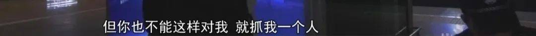 “老赖”车站被抓<strong></p>
<p>佛系炒币</strong>，竟质问法官：为何不抓我妈 ！