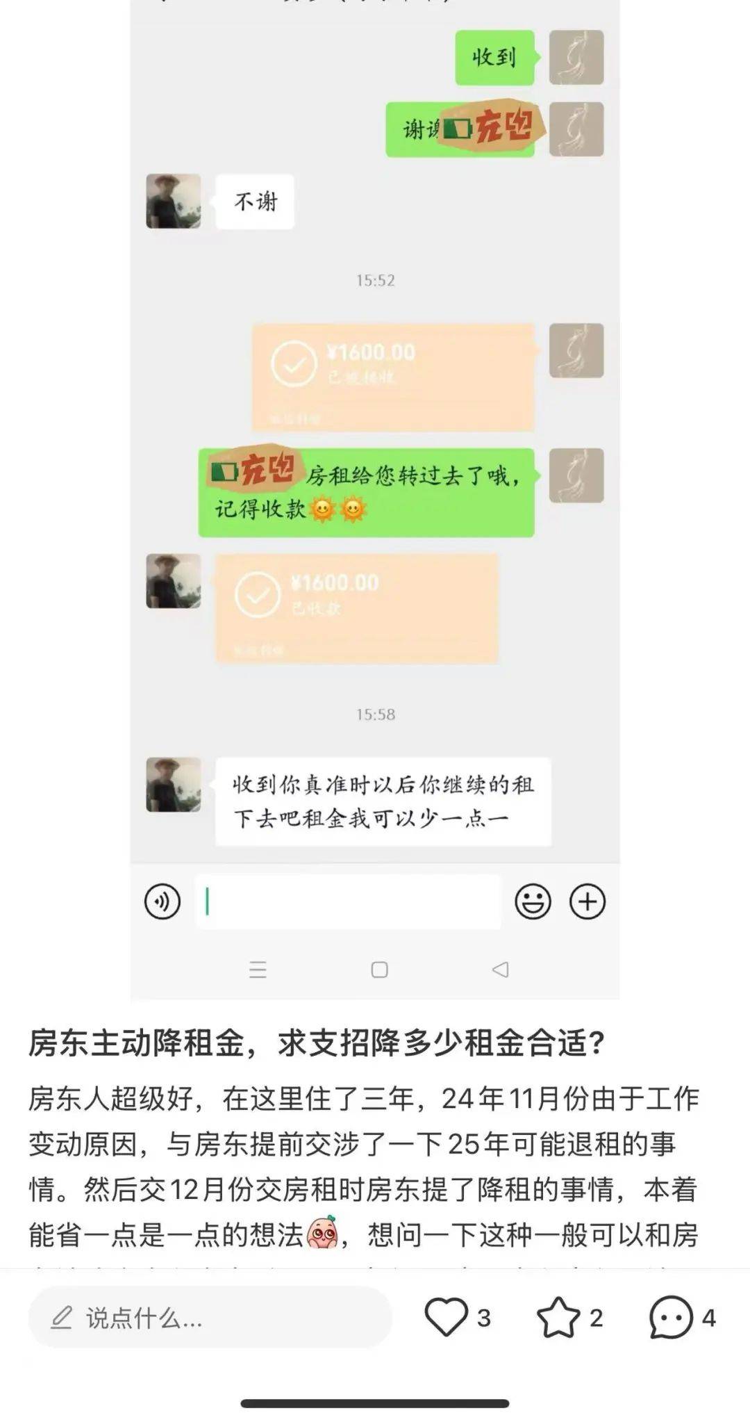 一二线城市房租普降<strong></p>
<p>佛系炒币</strong>，房东主动降200留我