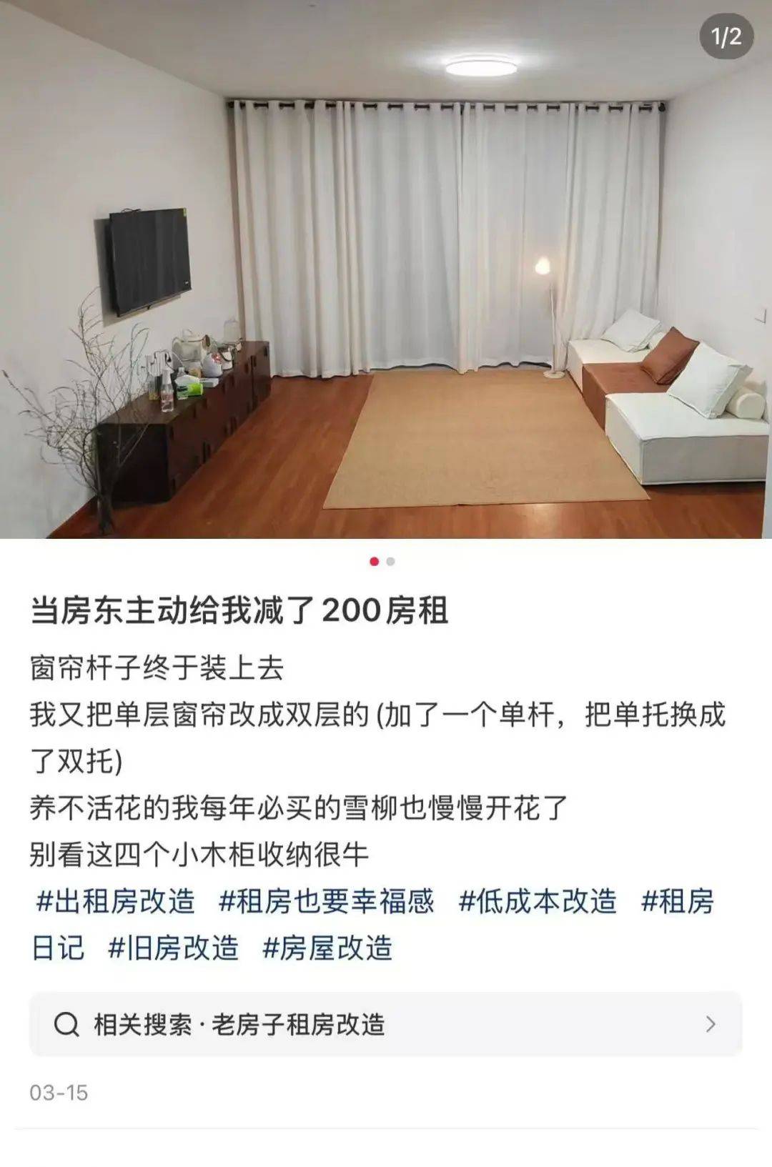 一二线城市房租普降<strong></p>
<p>佛系炒币</strong>，房东主动降200留我