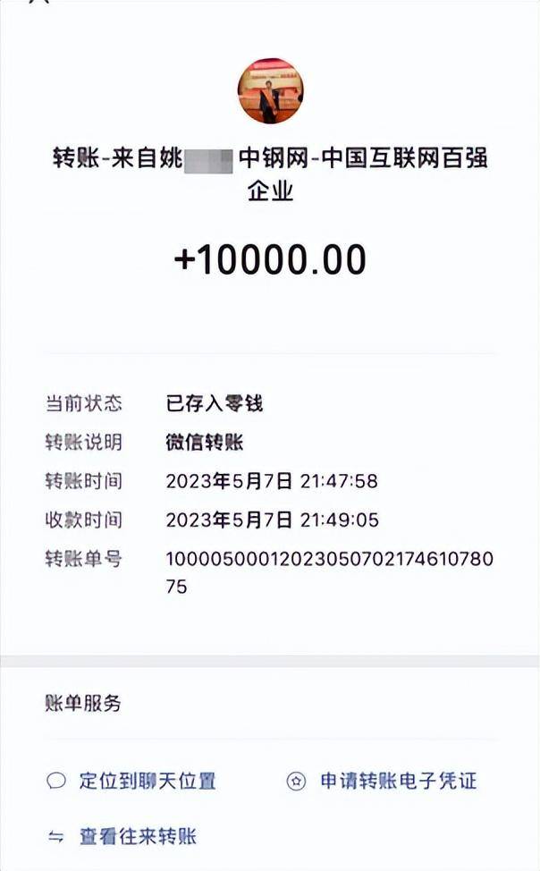 女子实名举报中钢网董事长婚内出轨<strong></p>
<p>佛系炒币</strong>，最新消息