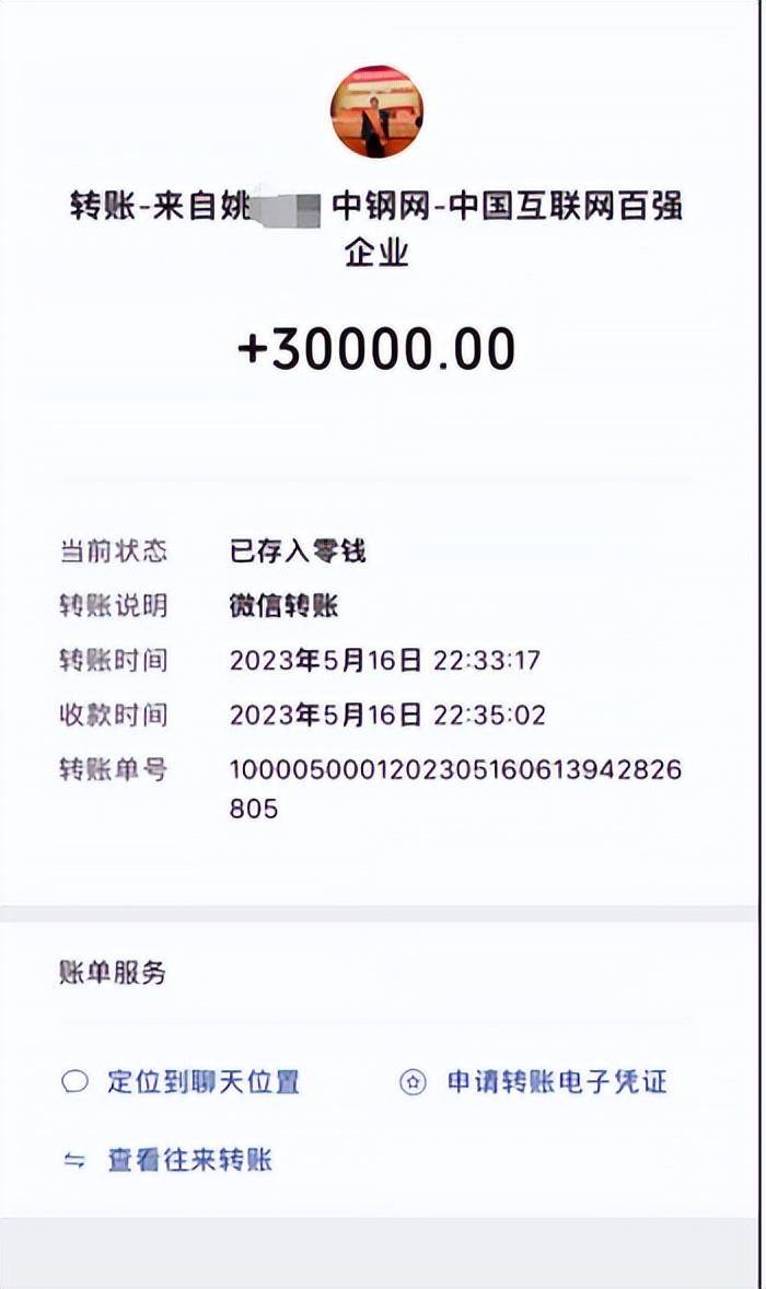 女子实名举报中钢网董事长婚内出轨<strong></p>
<p>佛系炒币</strong>，最新消息