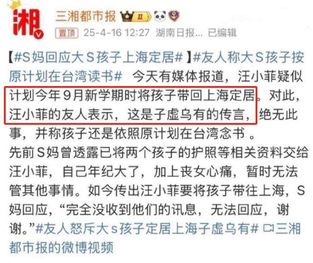 大S儿女回北京<strong></p>
<p>佛系炒币</strong>，张兰拉着小玥儿逛街，网友夸汪小菲好帅