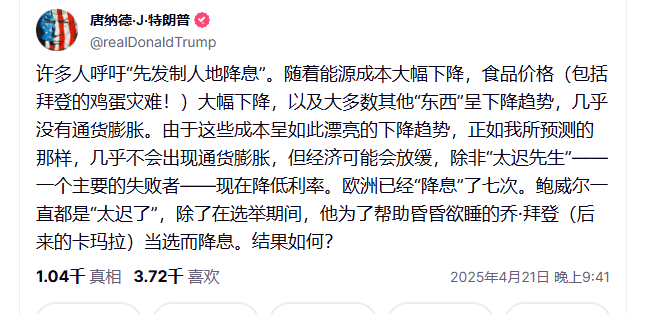 崩了<strong></p>
<p>第三套人命币</strong>！特朗普突发！