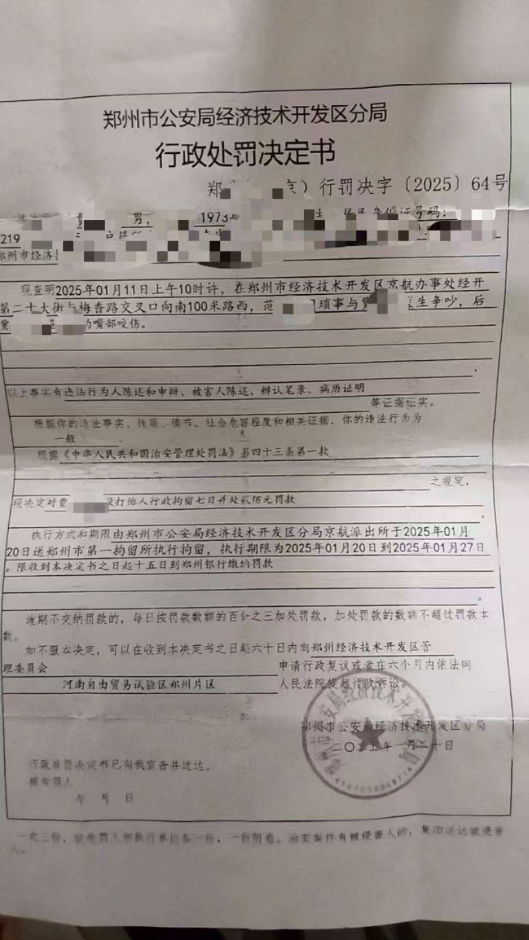 男粉丝咬伤女主播后写条子：赔“十万元”还是赔“十5元”<strong></p>
<p>大学生炒币</strong>？