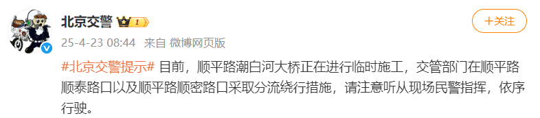 北京顺义潮白河大桥发生火情并部分坍塌<strong></p>
<p>大学生炒币</strong>，官方回应